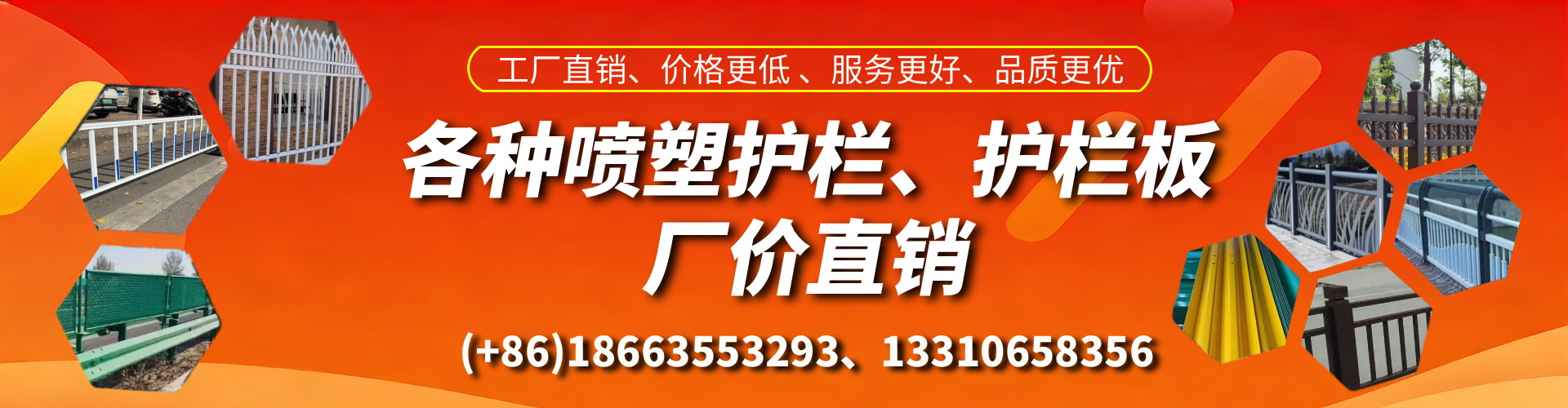 福建喷塑护栏_喷塑护栏板_喷塑围栏生产厂家